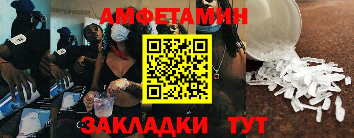 Волгоград  АМФЕТАМИН Розовый  Amphetamine  Вход с VPN 