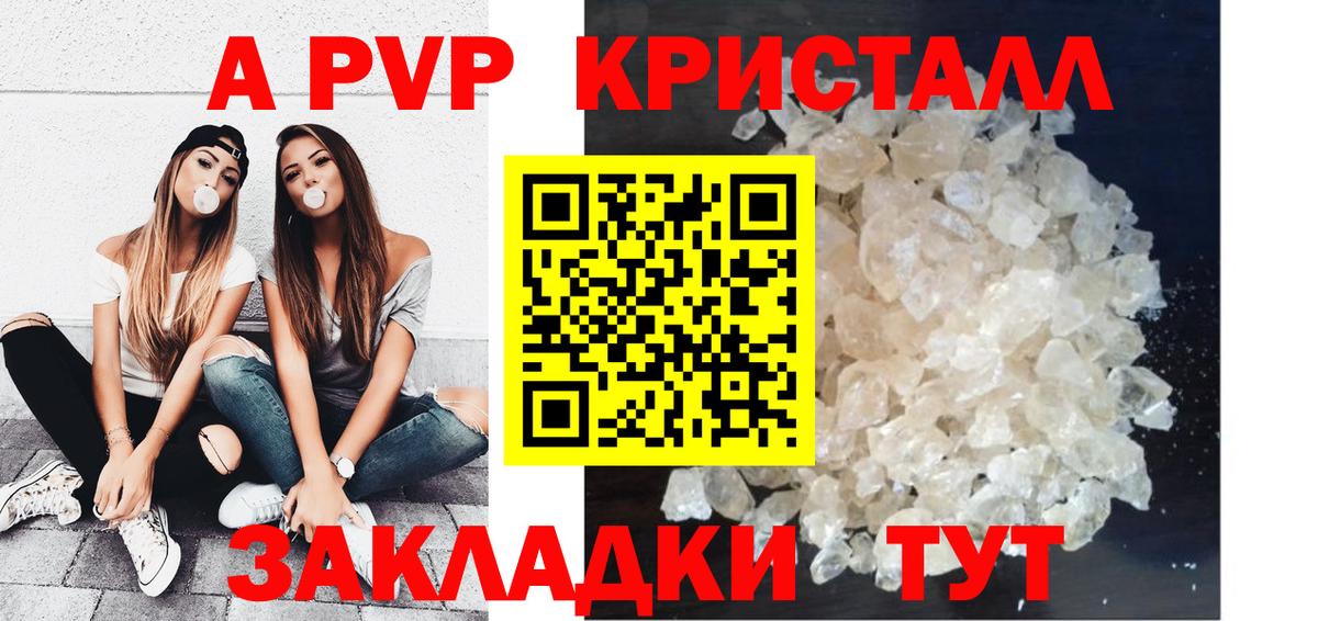 Alfa_PVP СК КРИС  Alfa_PVP СК  A PVP  Alpha PVP СК КРИС  Вход с VPN  Волгоград 