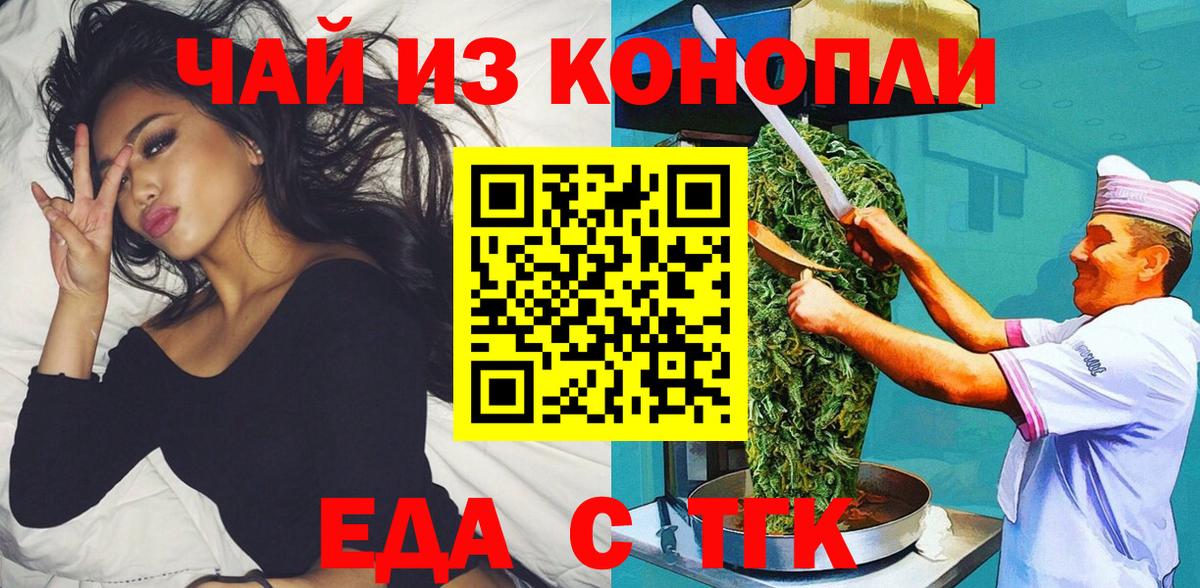 Canna-Cookies конопля  Вход с VPN  Волгоград 