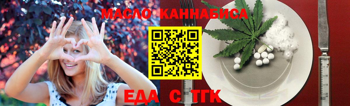 Cannafood марихуана Волгоград