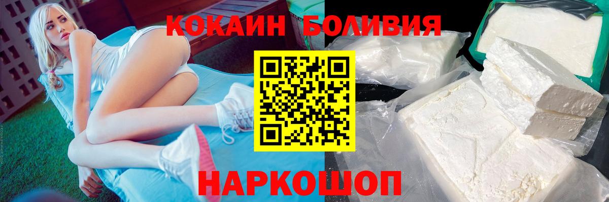КОКАИН Эквадор Волгоград