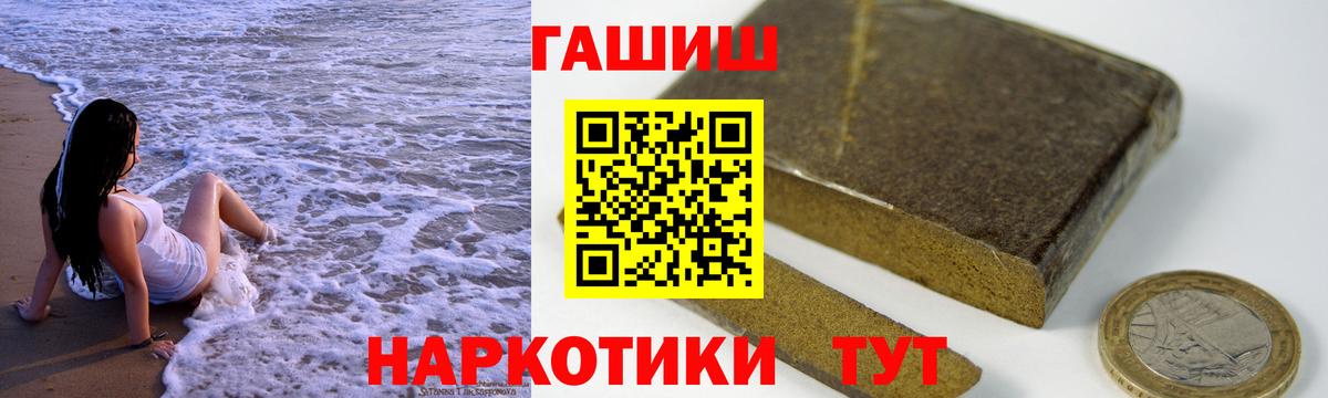 Волгоград  ГАШ Cannabis  Вход с VPN 