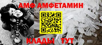 амф Мариинск