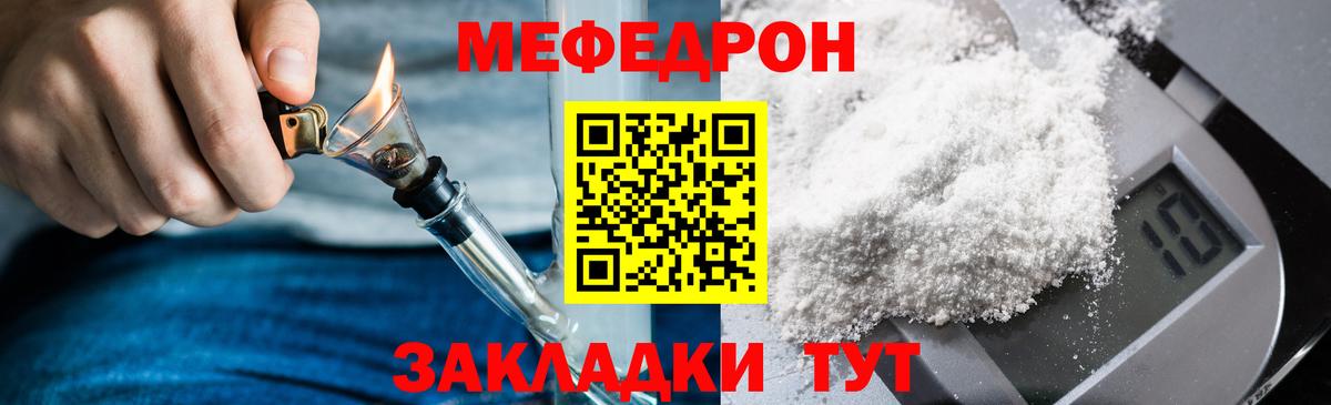 МЯУ-МЯУ мяу мяу  Вход с VPN  МЯУ-МЯУ  МЕФ мяу мяу  Волгоград 