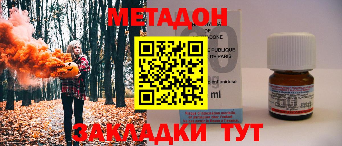 Метадон мёд Волгоград