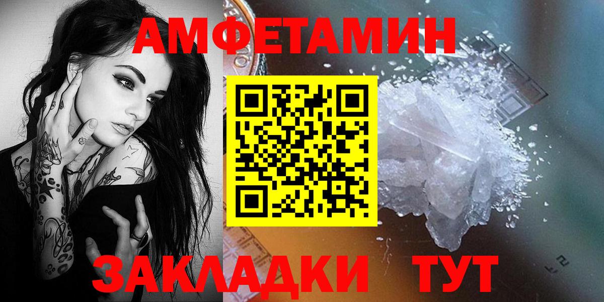 Метамфетамин кристалл Волгоград