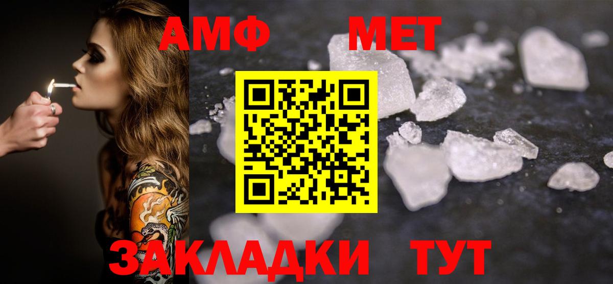 Метамфетамин витя  Вход с VPN  Волгоград 
