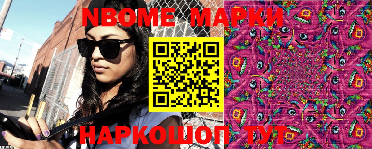 Наркотические марки  Марки N-bome 1,5мг  Вход с VPN  Марки N-bome 1,5мг  Волгоград 